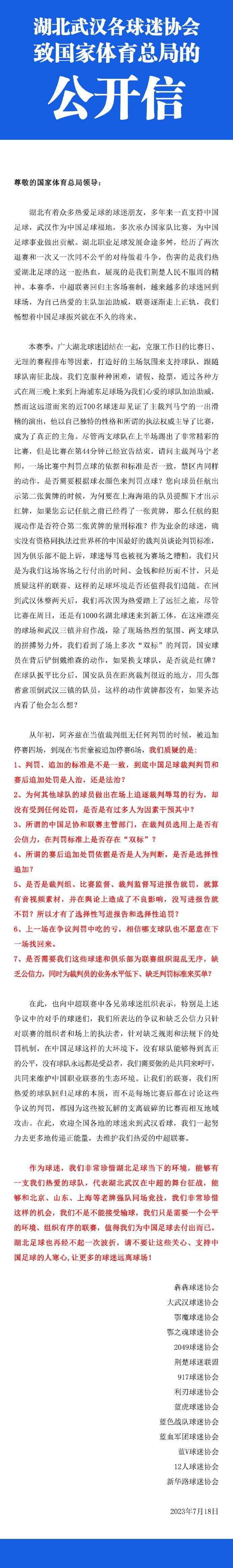 上半场，扎帕科斯塔和奥利维拉先后伤退，拉赫玛尼破门被吹，克瓦拉茨赫利亚头球破门为那不勒斯取得领先；下半场，卢克曼头球破门扳平比分，奥斯梅恩助攻埃尔马斯破门将比分超出！